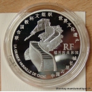 1 euro 1/2 Grande Muraille de Chine 2007 BE